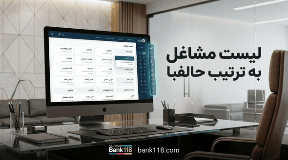 لیست مشاغل به ترتیب حروف الفبا