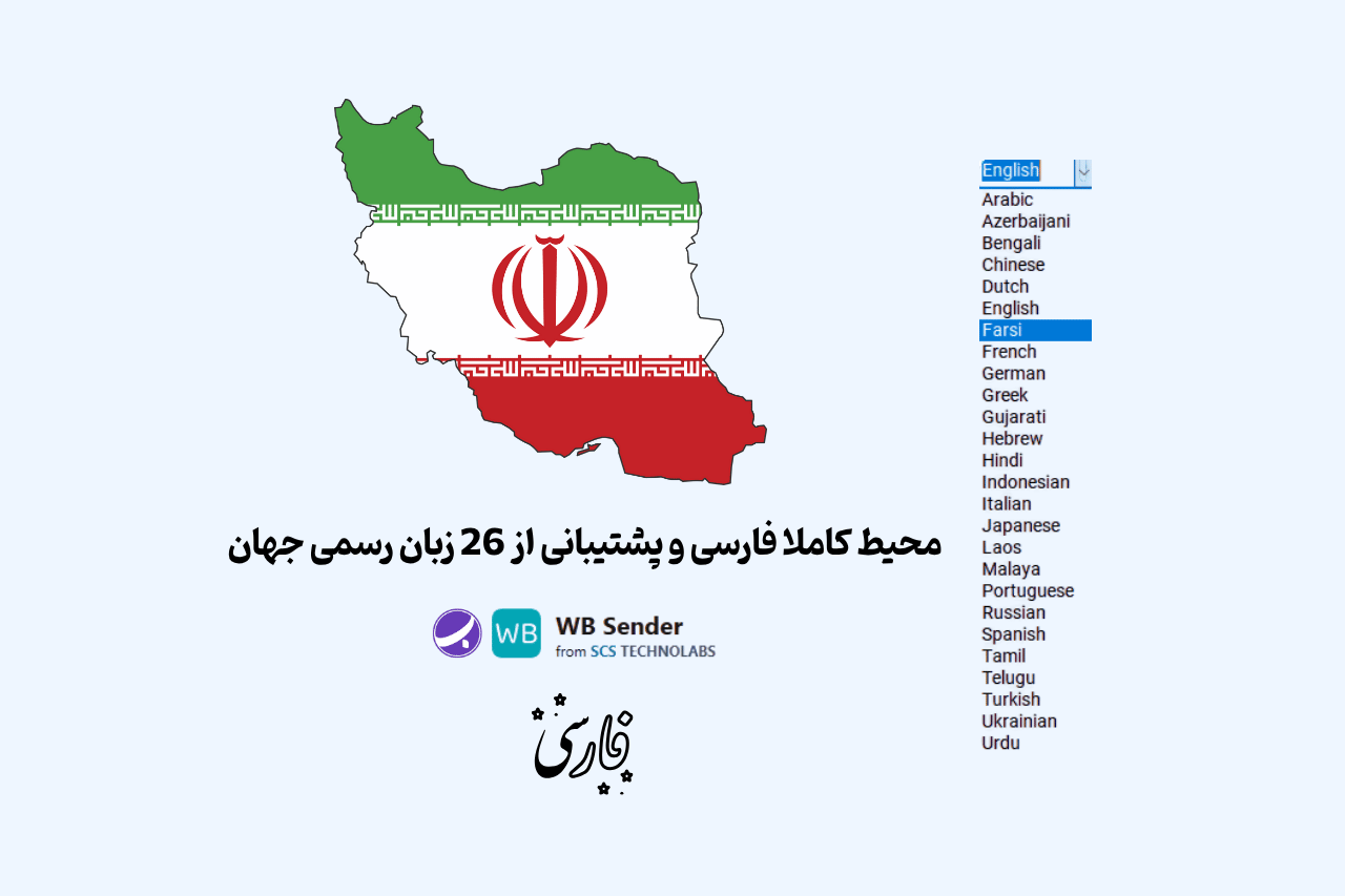 ربات واتساپ فارسی