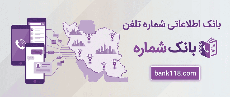 بانک شماره
