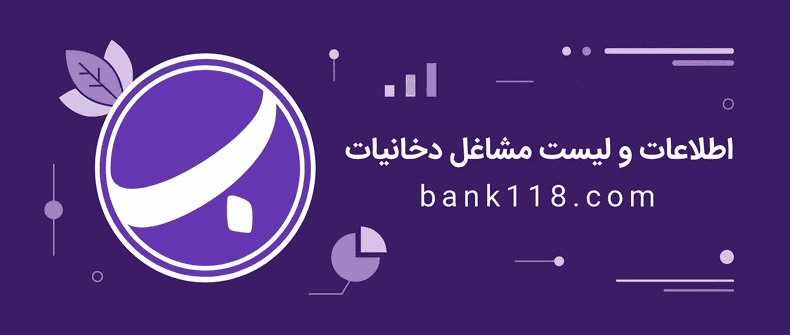 اطلاعات و لیست مشاغل دخانیات