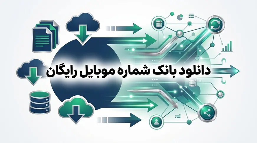 بانک اطلاعات مشاغل رایگان