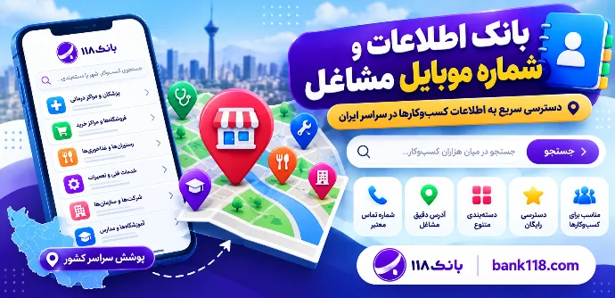 دانلود بانک شماره موبایل رایگان